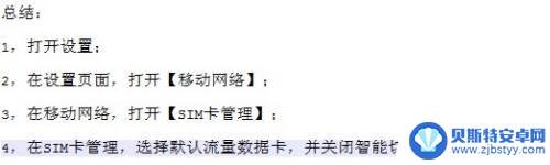 华为手机如何关闭单卡网络 华为手机双卡如何设置仅使用一个卡的流量