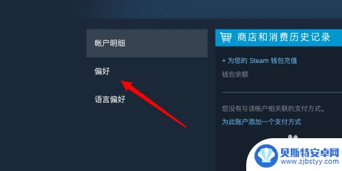 steam的xxz Steam设置如何允许显示成人游戏