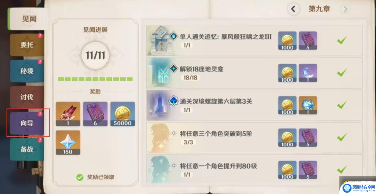 原神做任务获得纠缠之缘 原神主线任务纠缠之缘在哪领取