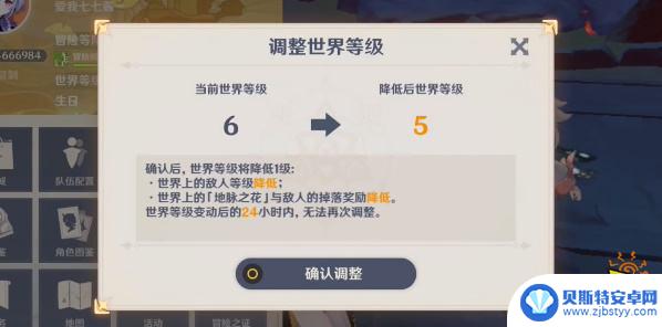 原神如何再次降低世界等级 原神世界等级降低攻略