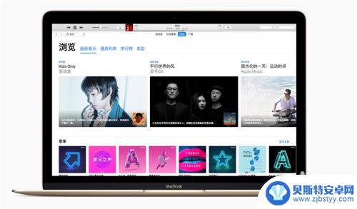 歌曲怎么导入苹果手机 iTunes如何导入音乐文件到苹果手机