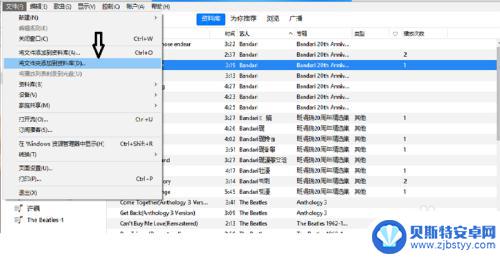 歌曲怎么导入苹果手机 iTunes如何导入音乐文件到苹果手机