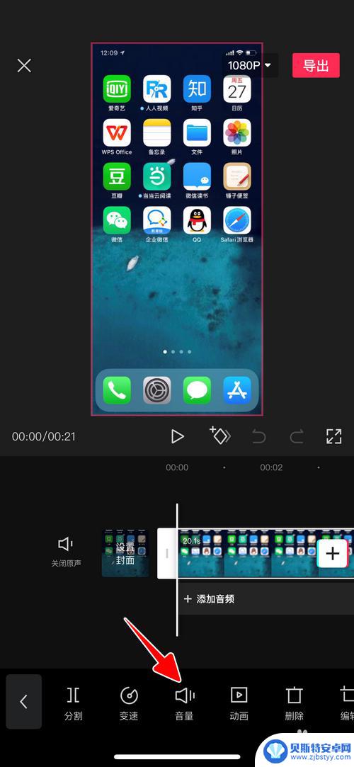 手机怎么打开视频音量 怎样在手机上增大视频的音量