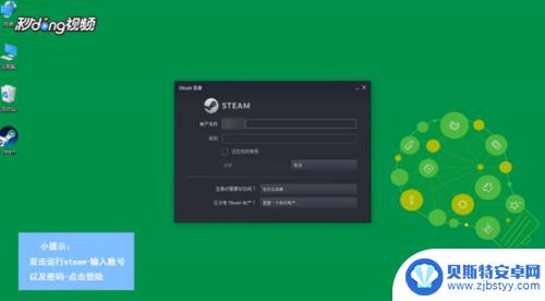 steam账号更改手机号 Steam账号绑定手机号码的注意事项