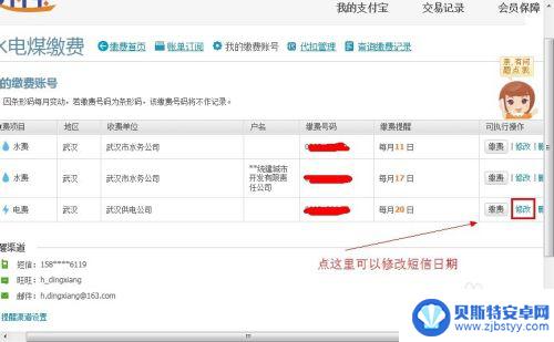 手机如何发短信查询电费 手机短信查电费的注意事项