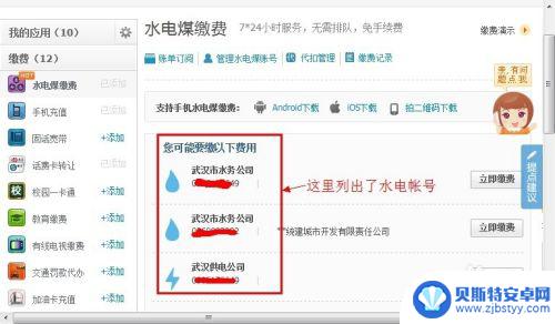 手机如何发短信查询电费 手机短信查电费的注意事项