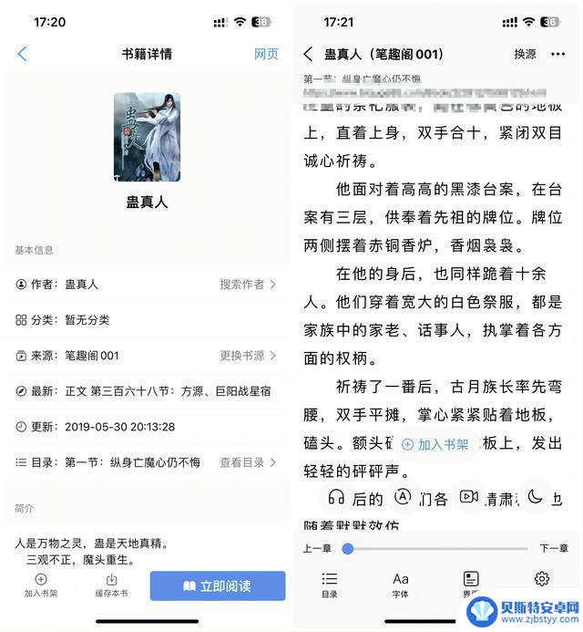 iOS阅读神器来啦！内置海量书源，免费看遍全网小说！