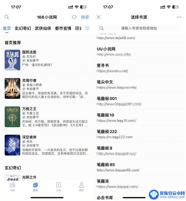 iOS阅读神器来啦！内置海量书源，免费看遍全网小说！