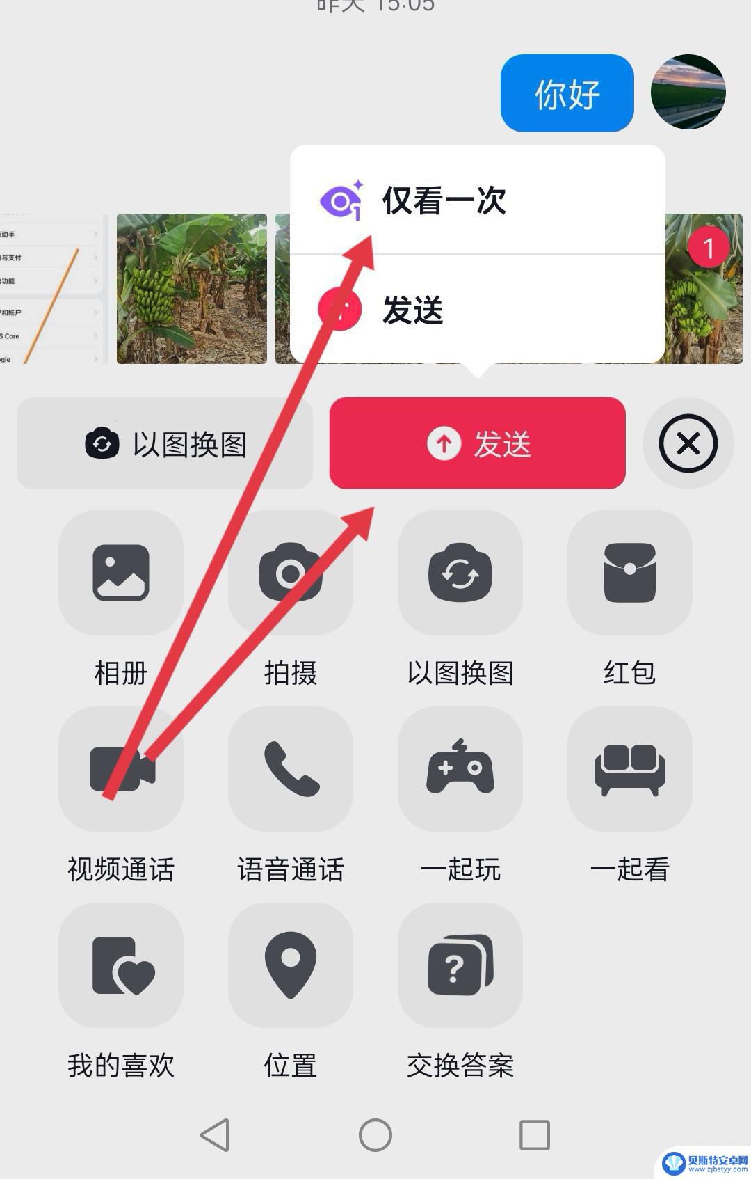 抖音怎么发仅看一次图片(抖音怎么发仅看一次图片的作品)