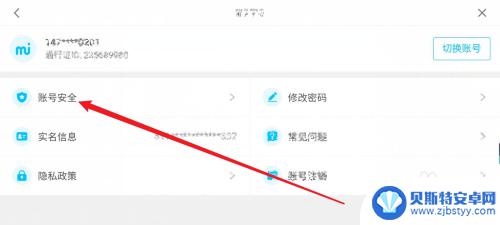 原神安全手机那一栏删除了 原神安全手机号消失了怎么恢复