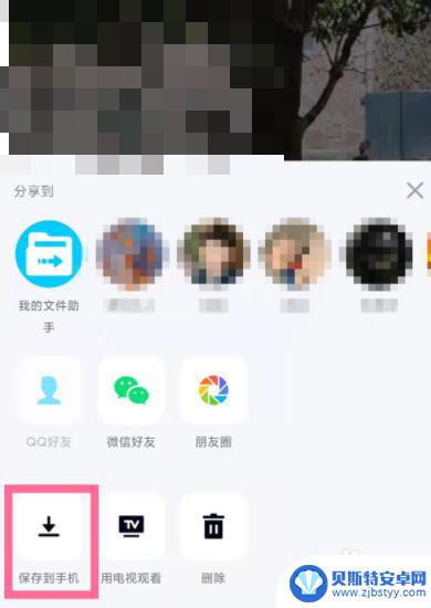 qq相册里的视频怎么导出来 手机怎么保存QQ空间相册视频