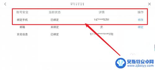 原神安全手机那一栏删除了 原神安全手机号消失了怎么恢复
