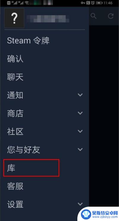 打开手机上steam steam手机版卡死解决办法