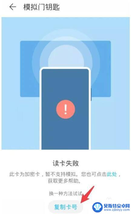 加密门卡怎么模拟 华为模拟加密门禁卡设置步骤