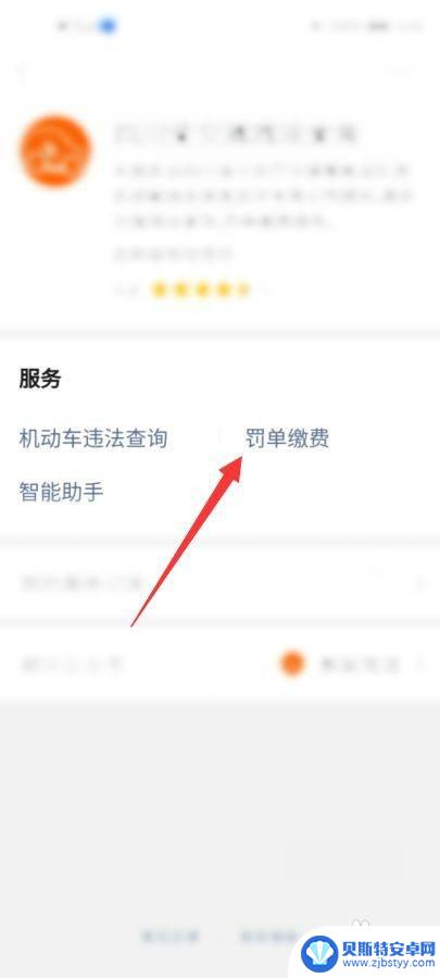 怎么交电动车违章罚款微信 微信交电动车违章罚款流程