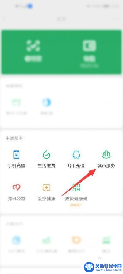 怎么交电动车违章罚款微信 微信交电动车违章罚款流程