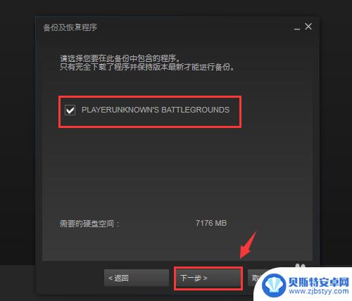 steam恢复游戏备份 Steam游戏备份和恢复方法