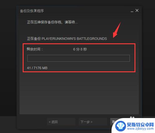 steam恢复游戏备份 Steam游戏备份和恢复方法