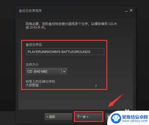 steam恢复游戏备份 Steam游戏备份和恢复方法