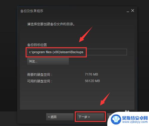 steam恢复游戏备份 Steam游戏备份和恢复方法