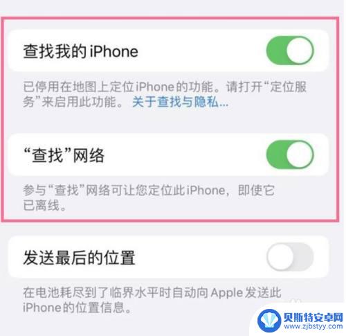 苹果手机怎么开启查找功能 怎样开启苹果手机的查找我的iPhone功能