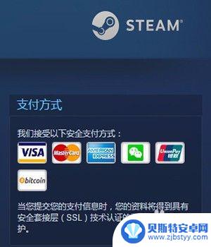 steam 怎么用微信付 steam微信支付安全性如何