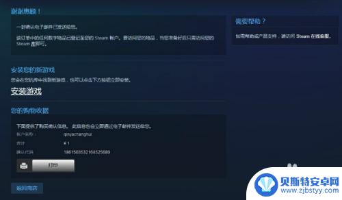 steam 怎么用微信付 steam微信支付安全性如何