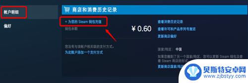 steam 怎么用微信付 steam微信支付安全性如何