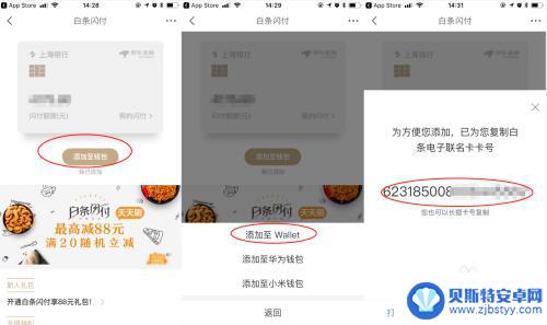 京东公交手机怎么充值 京东白条充值手机话费一卡通充值方法