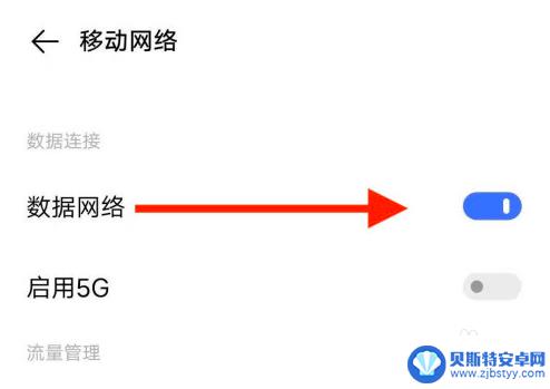 5g网络手机怎么设置 - 5G手机如何使用5G网络