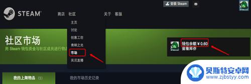 steam 怎么用微信付 steam微信支付安全性如何