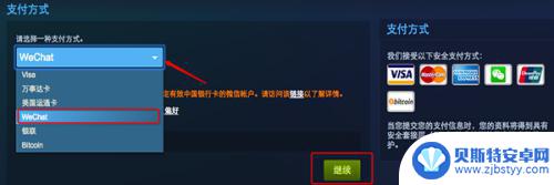 steam 怎么用微信付 steam微信支付安全性如何