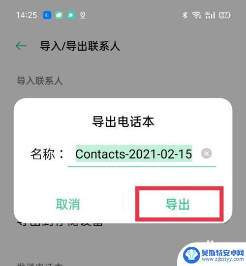 oppo手机怎么把电话号码拷贝到苹果x oppo手机通讯录如何转移到iphone