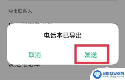 oppo手机怎么把电话号码拷贝到苹果x oppo手机通讯录如何转移到iphone