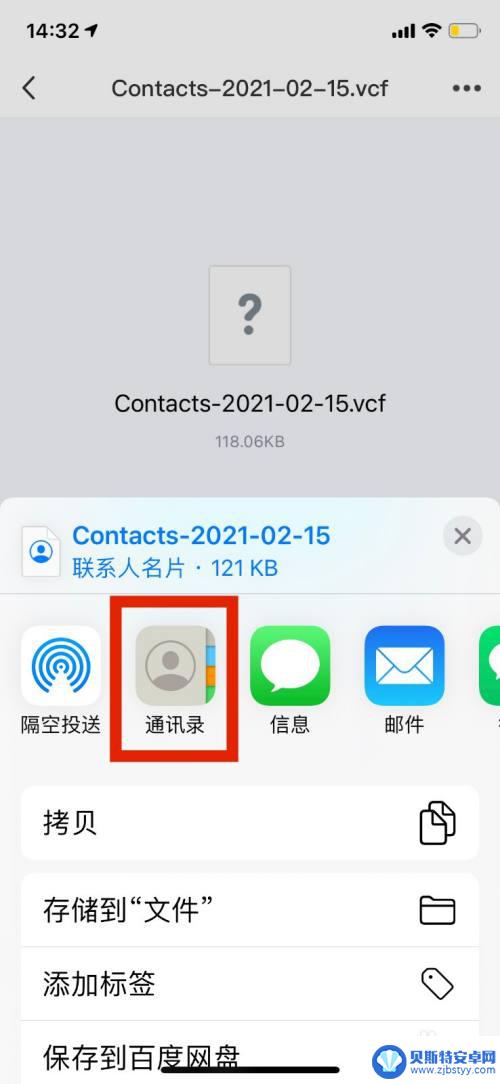 oppo手机怎么把电话号码拷贝到苹果x oppo手机通讯录如何转移到iphone