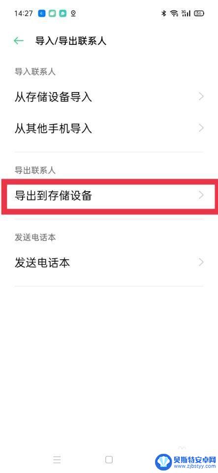oppo手机怎么把电话号码拷贝到苹果x oppo手机通讯录如何转移到iphone