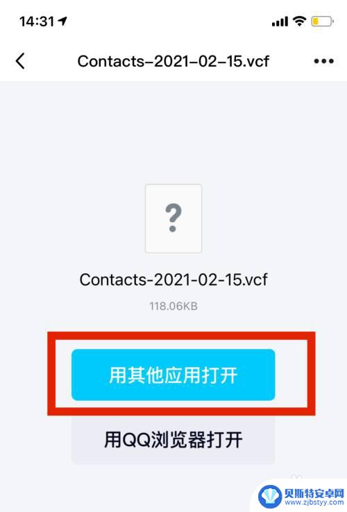 oppo手机怎么把电话号码拷贝到苹果x oppo手机通讯录如何转移到iphone