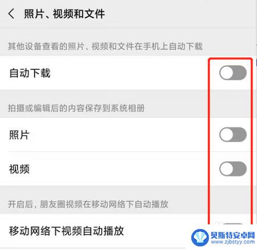 手机微信不需要的怎么删除 如何清理手机微信中的垃圾文件