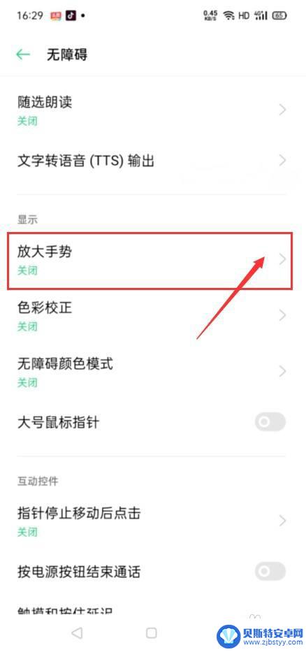 oppo前置摄像头怎么放大 oppo手机前置摄像头放大教程