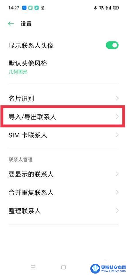 oppo手机怎么把电话号码拷贝到苹果x oppo手机通讯录如何转移到iphone