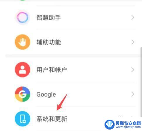手机输入法繁体字转换成简体中文怎么弄 华为手机输入法繁体转简体教程