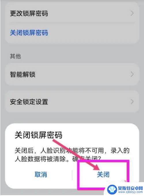 六位数手机密码怎么解锁 vivo手机6位数万能密码破解工具