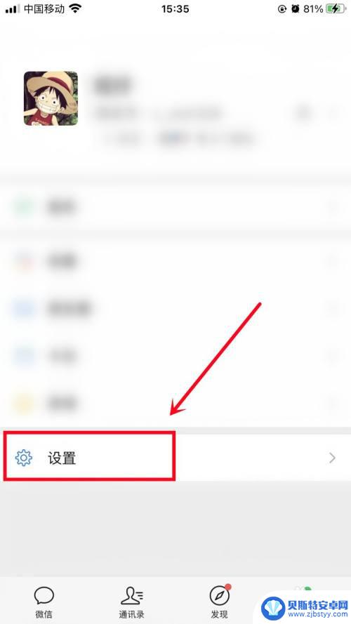 手机换卡后怎样登录微信 换了手机卡还能继续使用原来的微信吗