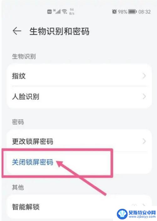 六位数手机密码怎么解锁 vivo手机6位数万能密码破解工具