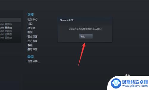 steam备份更新 Steam游戏备份和恢复步骤