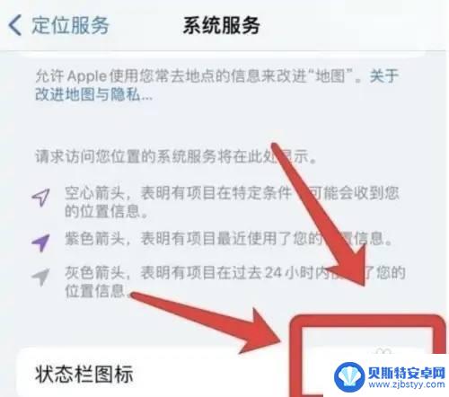 如何关闭手机最上方的状态栏 关闭iPhone12手机状态栏图标的步骤