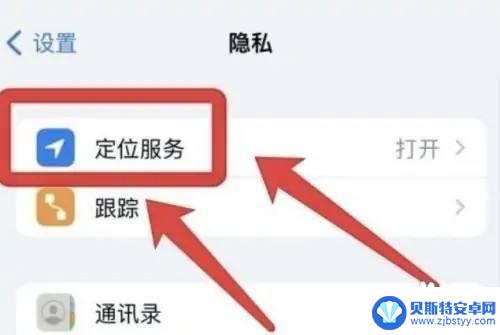 如何关闭手机最上方的状态栏 关闭iPhone12手机状态栏图标的步骤