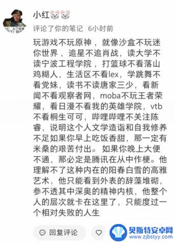 不玩原神就像度过相对失败的一生 不玩原神只能度过相对比较失败的人生原因