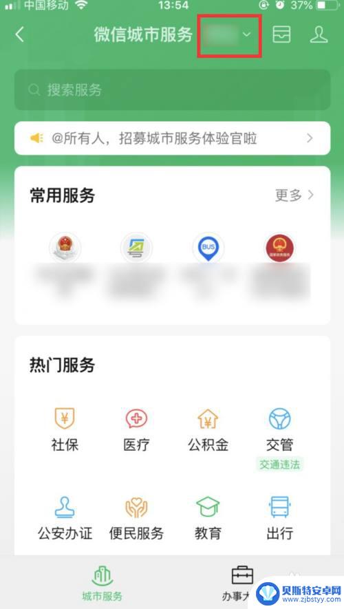 在手机怎么交农村合作医疗保险微信 合作医疗微信交费流程