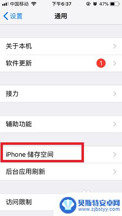 苹果手机设置怎么清除1 怎样在苹果iPhone手机上取消系统更新的设置右上角1